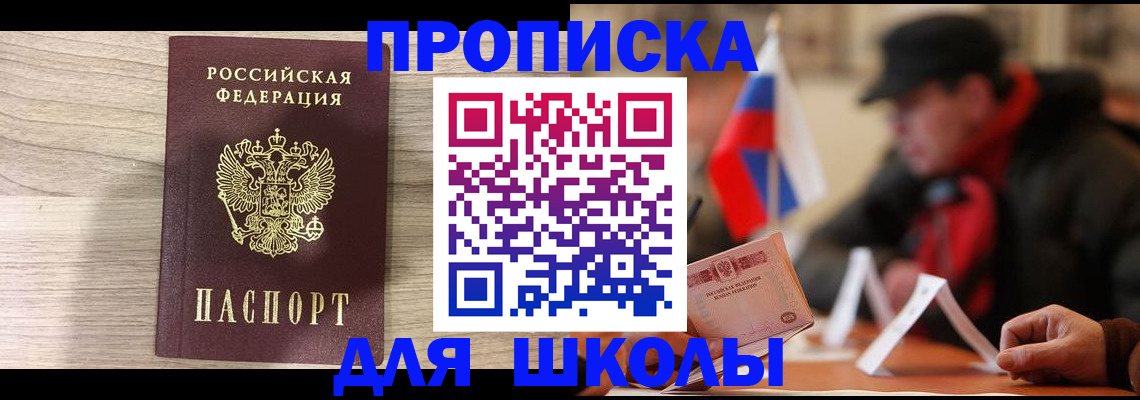 прописка гарантия в Красном Сулине