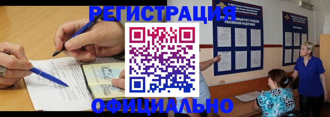 временная регистрация собственник в Красном Сулине