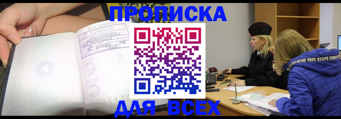 прописка иностранных граждан в Красном Сулине