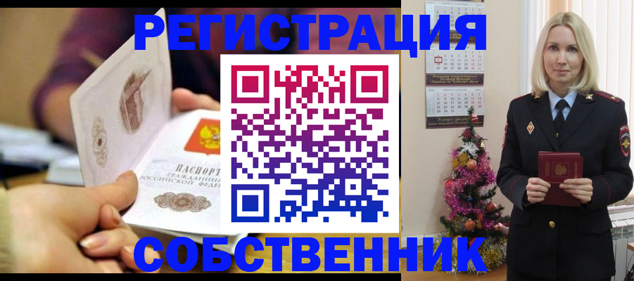 прописка иностранных граждан в Красном Сулине