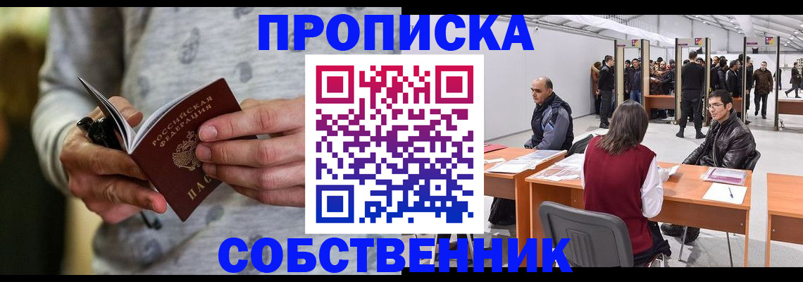 временная регистрация 2025 в Красном Сулине