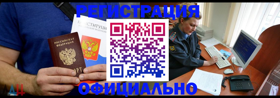 временная регистрация в Красном Сулине
