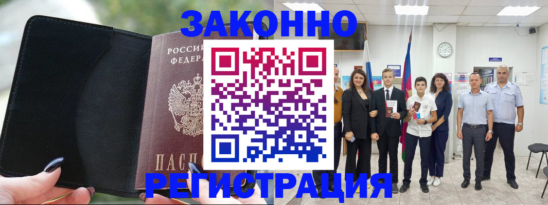 прописка ребенка в Красном Сулине